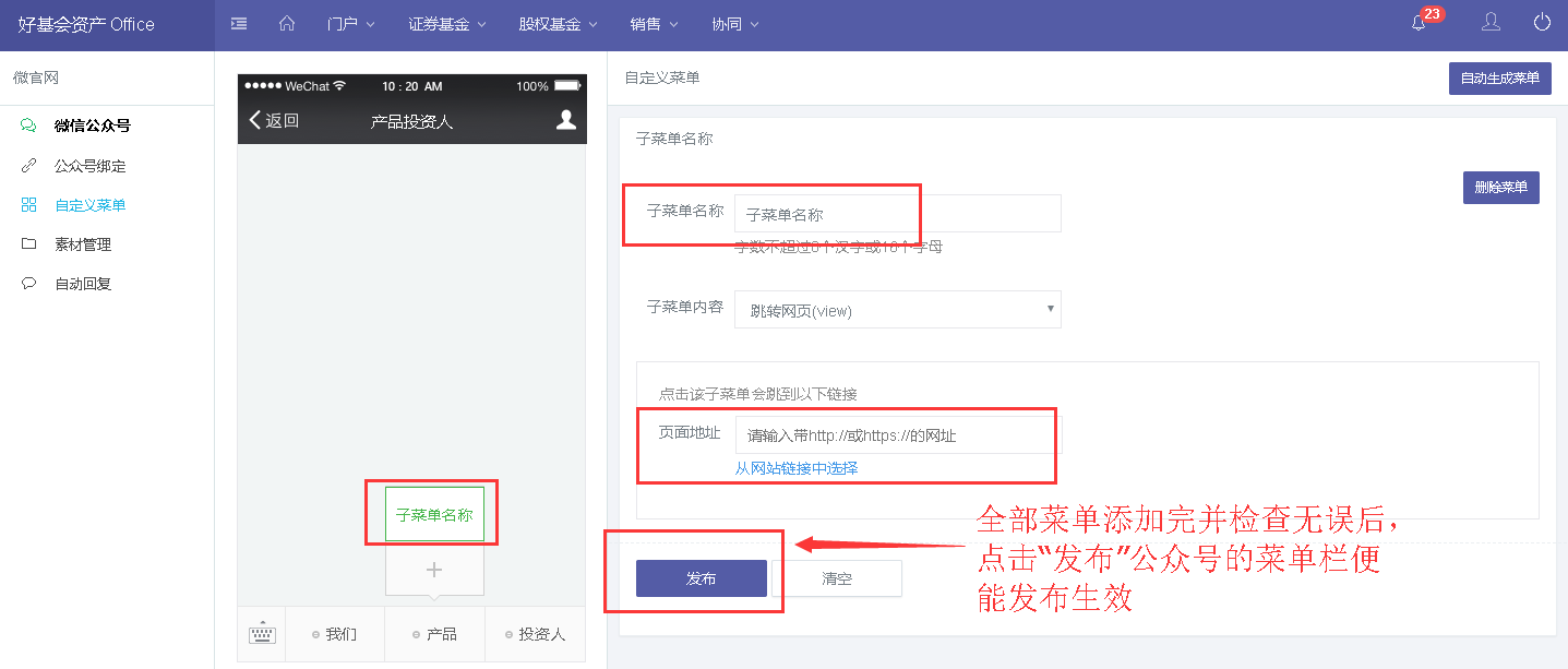 7c83ac2450453e00b83c1b82ad0c04ee.png 自定義菜單