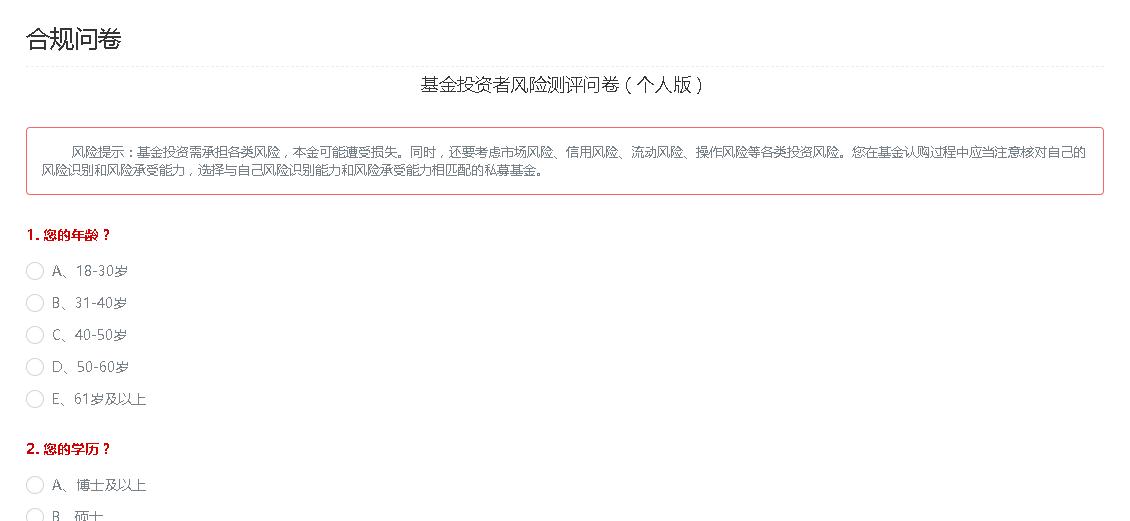 964e3f9b06e33c09e3742f574b0e55be.png 合規問卷