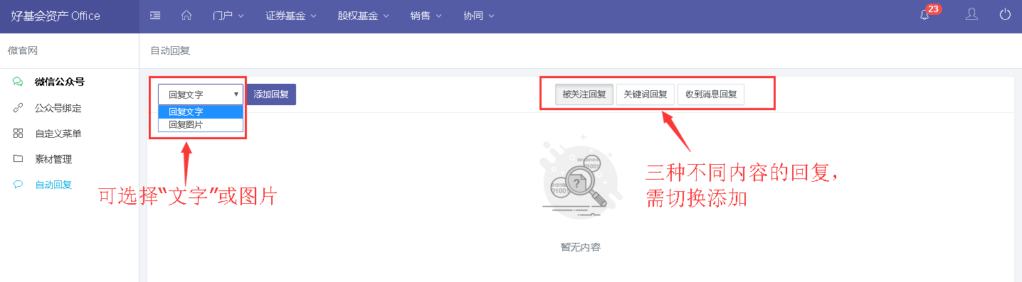 b00550ac9bdba7112c8f5b560fc756eb.png 添加自動回復