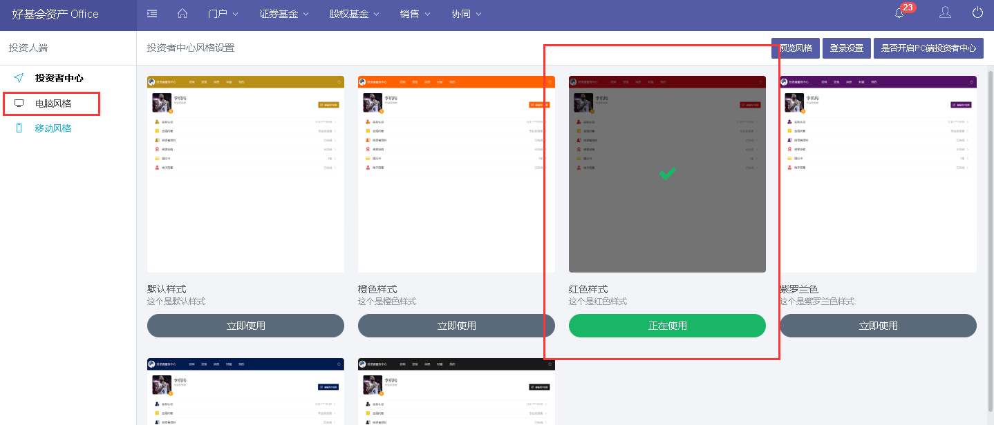 2259ff63a52cda1c1667c26b9d77311d.png 電腦風格設置