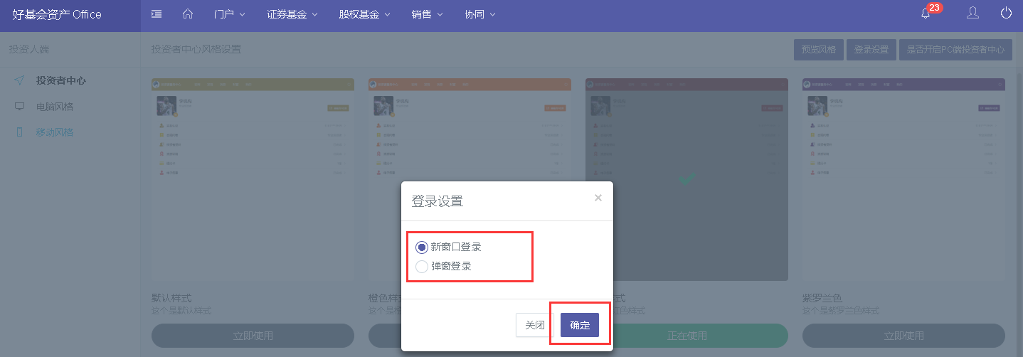 28d8d9ab38add1107b4376327cd7c14f.png 電腦網站登錄窗口設置