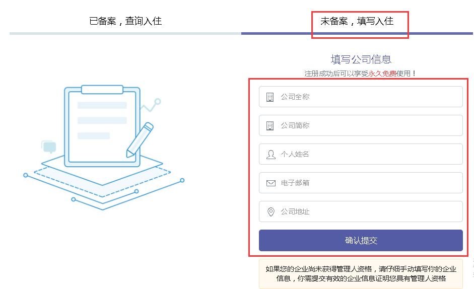 4efe64f4b246c4567f7d16ef0a774c05.png 填寫入駐