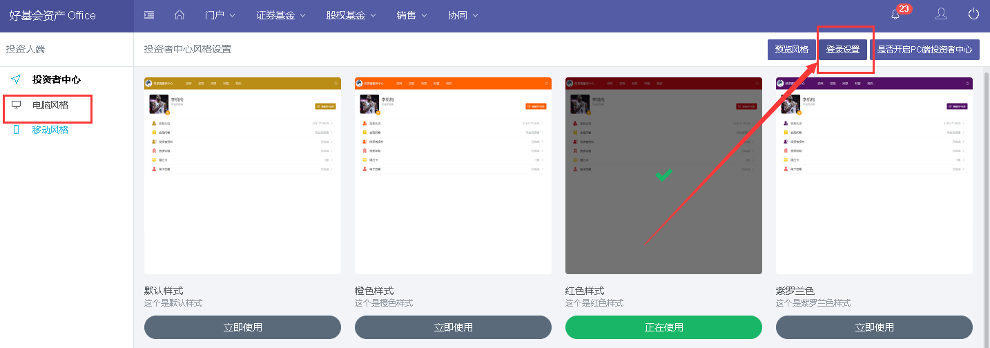 5ea1a4e96c608802a60029e5e3a293cb.png 電腦網站登錄窗口設置