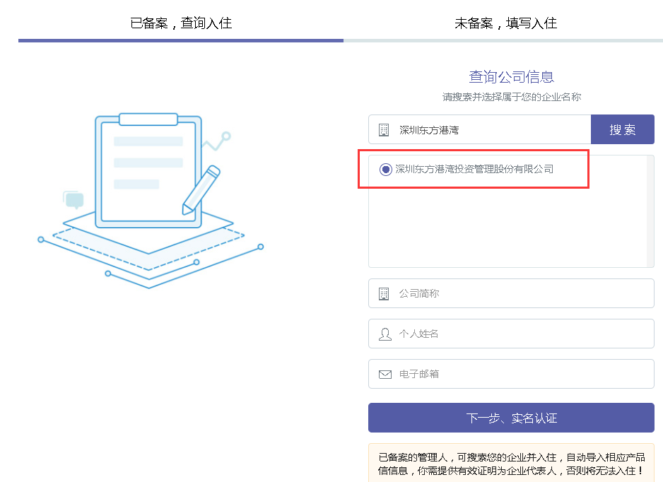 83badda150535cb83e1b54ae031587b1.png 查詢入駐