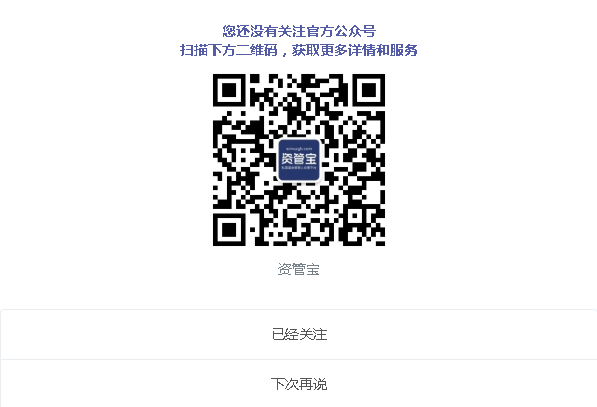 a2a829872c8a018b9f6eaf6262854a68.png 關注官方公眾號