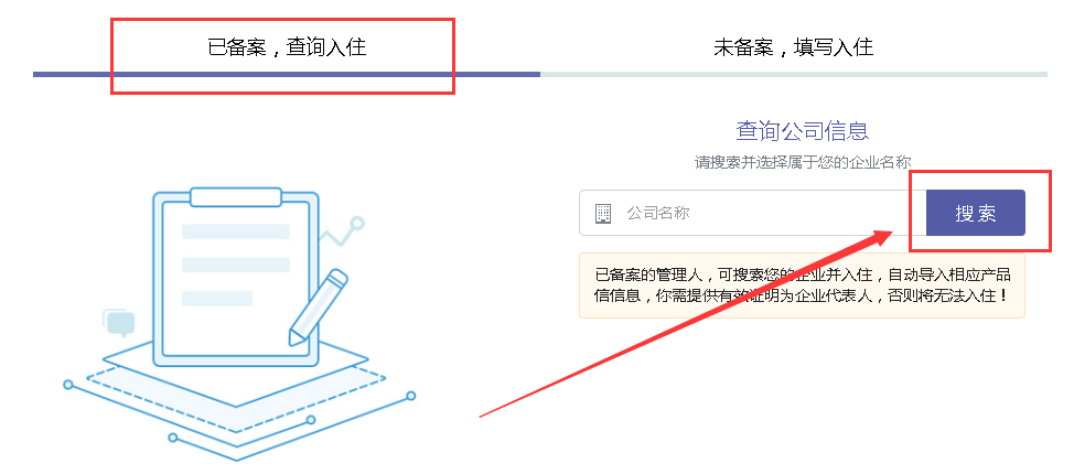 afc710bdb395210343c868ece6103b1f.png 查詢入駐