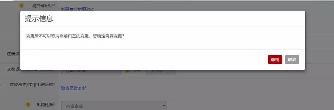 175c15e7b0d4cf950d0208a578fc3491.jpg 私募基金產品重大事項變更